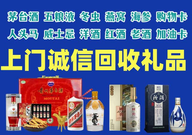 吉林市烟酒回收店